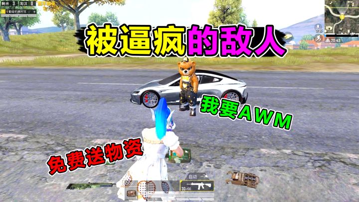 落地没枪不要慌！看我和敌人玩游戏，让他主动送装备！截图