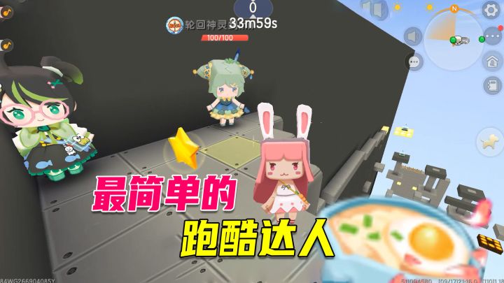 迷你世界:跑酷达人里最简单的跑酷,不难,可容易迷路,还容易掉截图