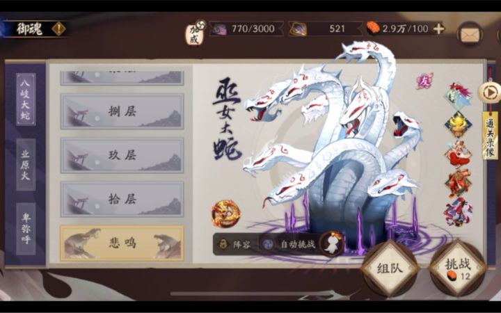 【阴阳师】【18秒魂土史上最低面板】截图