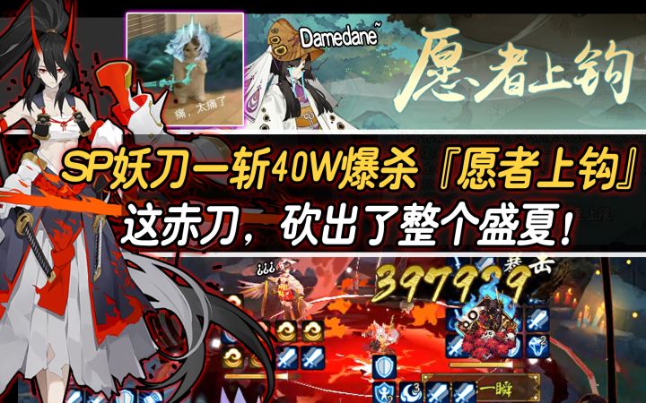 【阴阳师】这赤刀，砍出了整个盛夏！截图