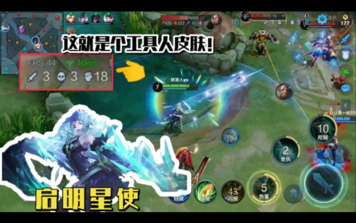 排位实战体验:V8皮肤启明星使就是个工具人皮肤!截图