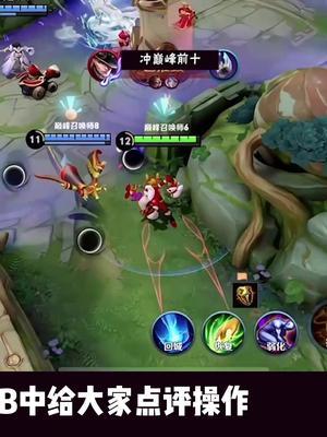 秀出你们最自信的操作吧！#王者荣耀 #赖神老夫子 #夫赖小课堂截图