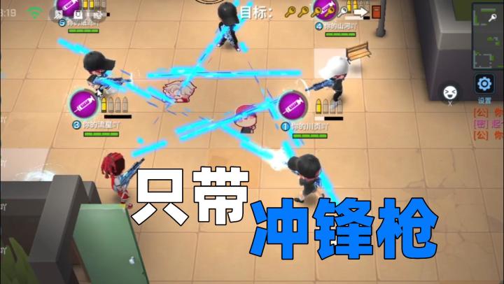 【逃跑吧！少年】单卡挑战只带冲锋枪！他还自称是逃少最强的男人截图