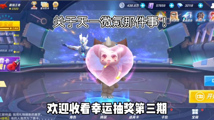 幸运抽奖第三期来袭拉满,每次都是一发入魂?截图