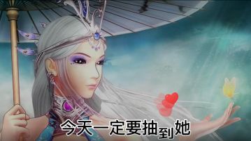 【精彩视频】欧皇附体！手游抽卡太上头 非酋玩家喜提雪女一枚~