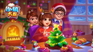小镇大厨 | 圣诞节活动预告