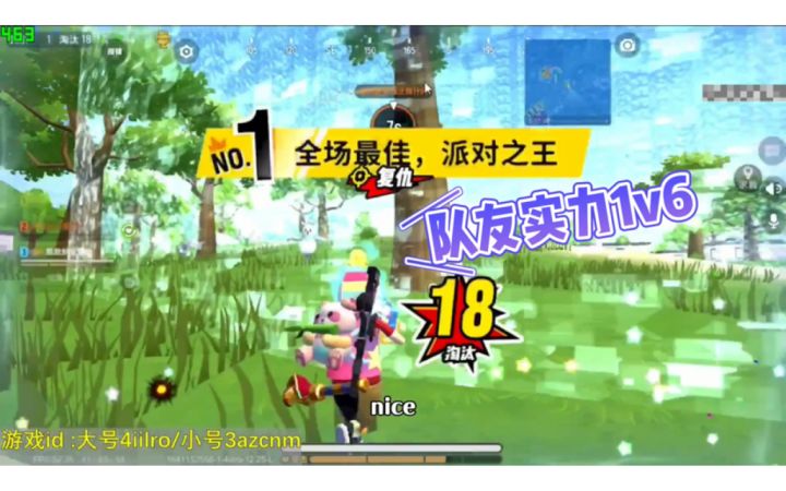 香肠派对：队友决赛圈实力1v6，直接拿捏对方。截图