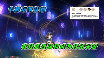 LOL手游：卡牌玩家注意，此技能改动将成为打法关键