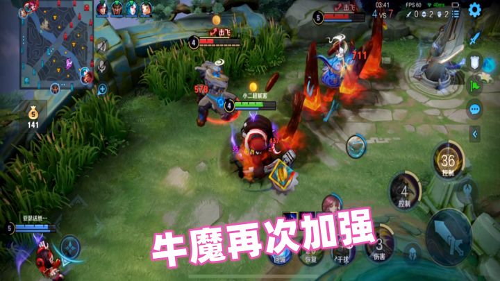 小二:牛魔再次加强,上分混分神器!截图