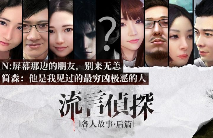 久违的N的故事！《流言侦探》新番外“好久不见”发售，售价6元截图