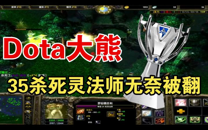 DOTA1——路人死灵法师截图