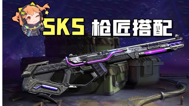 【使命召唤手游】如何把射手步枪玩成突击步枪?SKS最阴间枪匠!截图