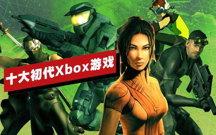 【IGN】十大初代Xbox游戏截图