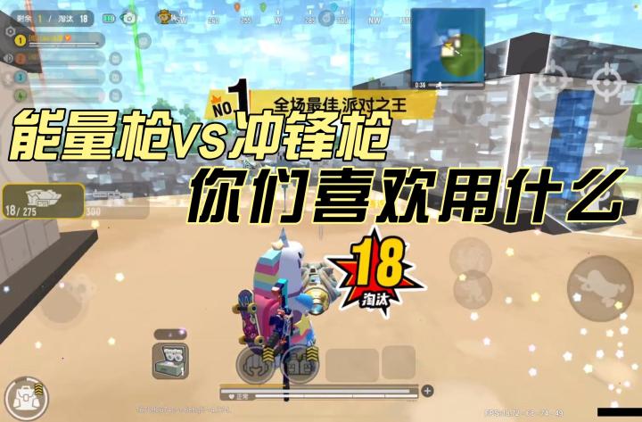香肠派对：你们觉得能量加速枪强不强截图