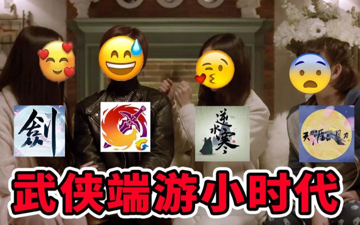 逆水寒、古网、天刀集体为剑网三庆生?武侠端游小时代?【游谈舍】截图
