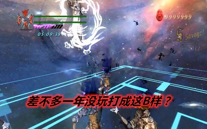 【鬼泣】突然想玩一下,这是差不多一年没玩的操作你信吗?截图