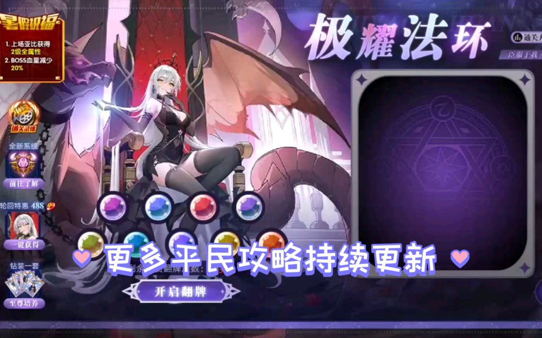 小璃：（附小关全程）奥拉星法环女帝平民较稳速过攻略合集，简简单单拿下达斯特女帝大人截图
