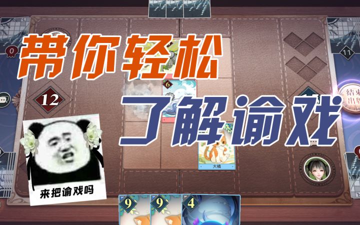 【天谕手游】谕戏怎么玩,看小贩快速带你上分!截图