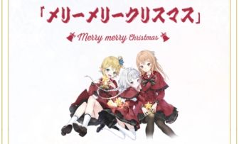 【圣诞祝福】下地紫野、石見舞菜香、関根瞳