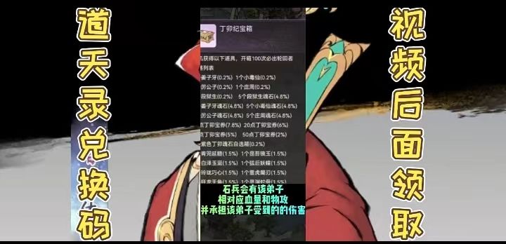道天录鬼谷子专武神墨画卷截图