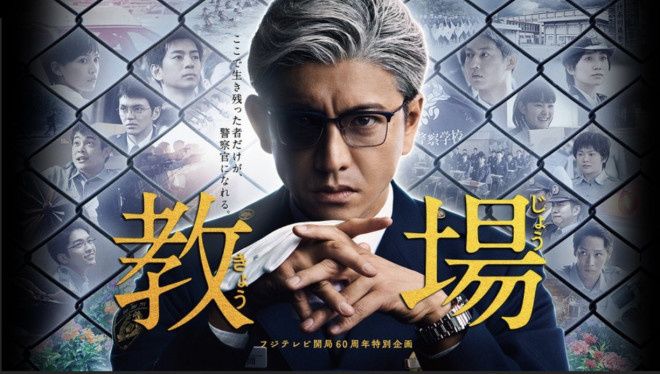 木村拓哉主演 《教场》剧场版2026年上映 - 3DM游戏网的动态 - TapTap