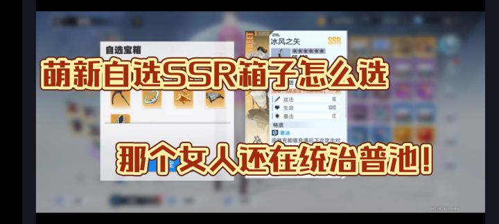 幻塔又送SSR自选箱啦!选她肯定不会错!截图