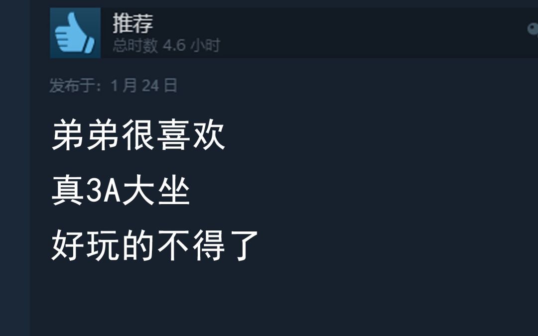 好消息：是黄爆大坐；坏消息：是国产3A 【姬游时刻】截图