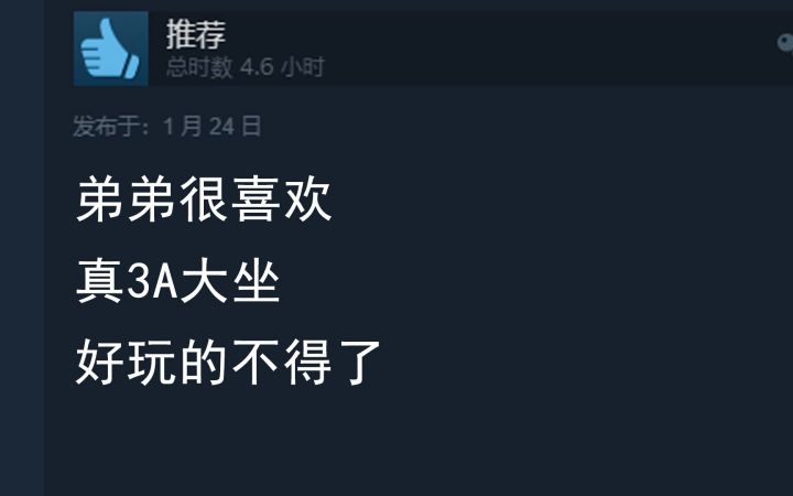 好消息：是黄爆大坐；坏消息：是国产3A 【姬游时刻】截图