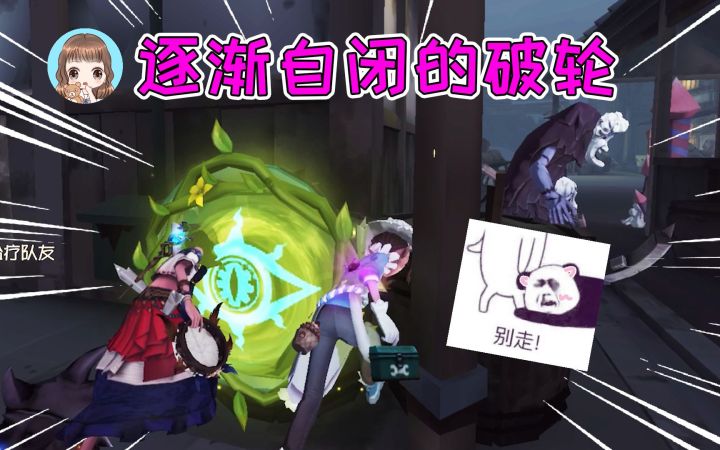 第五人格:上挂飞园丁好上头!钻祭祭国王大洞三次,破轮逐渐自闭截图