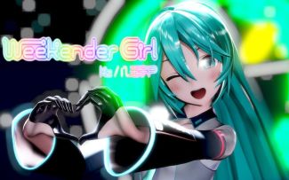 【MMD】Weekender Girl【YYB Miku】【搬运】