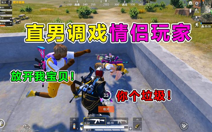 情侣队友狂撒狗粮?看我变身国服奥特曼!教他做人截图