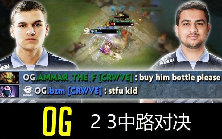bzm圣堂刺客 VS atf沙王中路对决，对待队友，我手下从不留情，嘴上也是0000截图