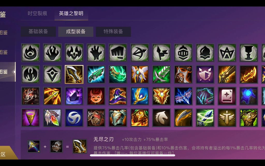 #金铲铲棋王之旅# 金铲铲之战上大师前必看的装备解析 高分段技巧！截图