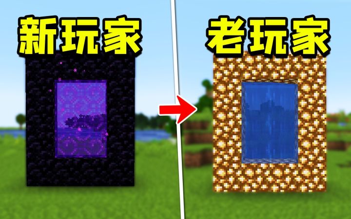 我的世界:5个简单的改变,让游戏更加有趣!截图