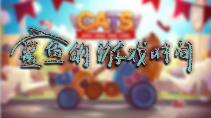 冲啊!旋风冲锋龙卷风!截图