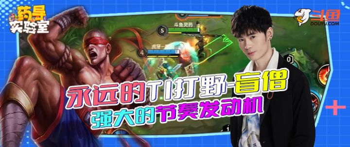 永远的T1级打野,联盟手游当仁不让的代表-盲僧截图