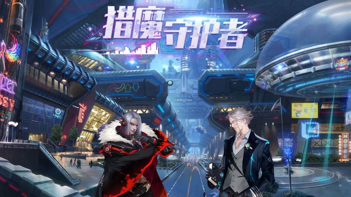 新概念都市异能ARPG冒险手游截图