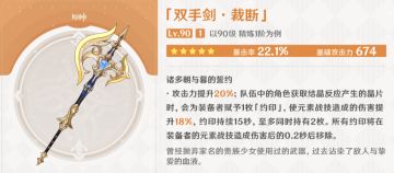 原神4.3娜维娅专武分析，强度及泛用性究竟如何，值得抽吗？