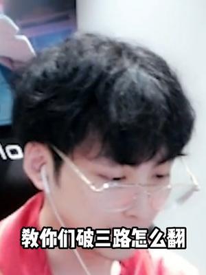 自从2技能被削了后,好久没有被破三路翻盘了!#王者荣耀 #赖神老夫子 #我在的地方就是对抗路截图