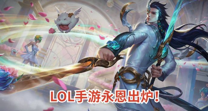 电刀该不该出?LOL手游永恩引装备争议,15技能急速成筹码截图