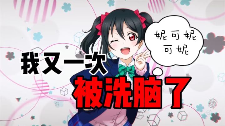 妮可妮可妮又重出江湖了?!我直接开冲!截图