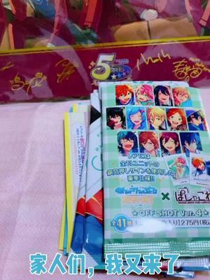 #偶像梦幻祭 #开箱 #吃谷 #谷子 今天是v8拍立得，v4拍立得和心透卡的拆拆拆＼\\٩( 'ω' )و //／截图