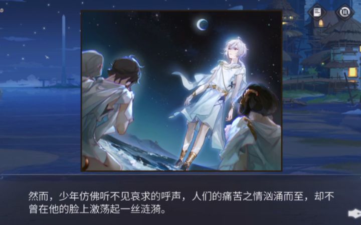 【时空中的绘旅人】所以当初还是女主唤醒了小叶瑄？截图