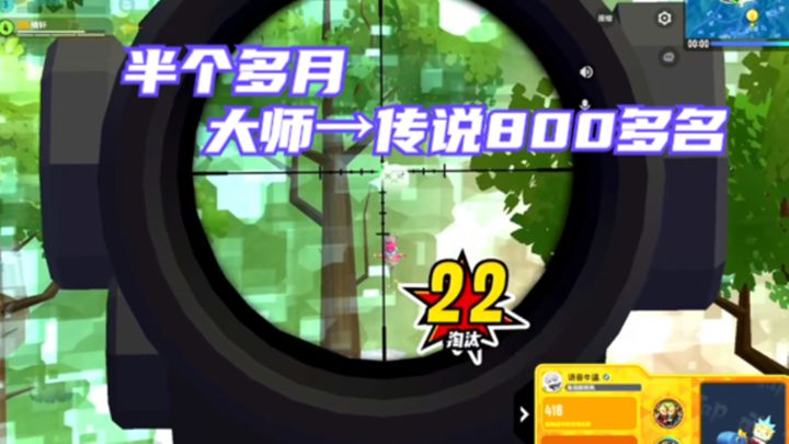 香肠派对:半个多月,大师段位到传说800多名截图