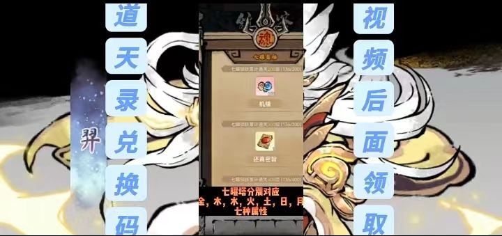 道天录boss阵容及技能搭配推荐截图
