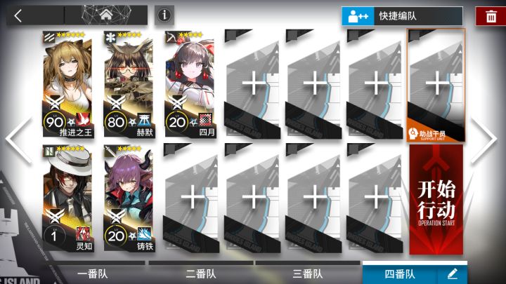 BI-EX-6突袭截图