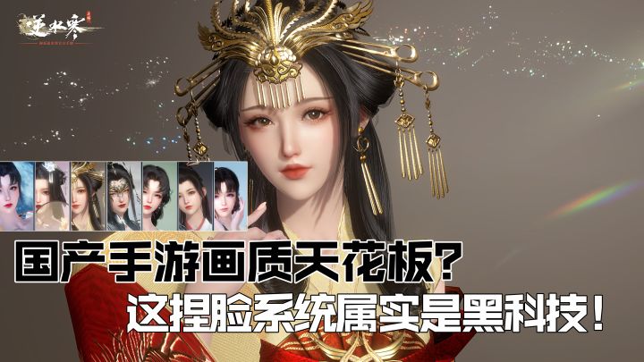 逆水寒的捏脸系统属实黑科技！游戏内容丰富度超出你想象！#逆水寒盲盒测试#截图