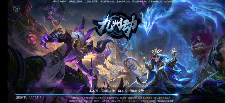 这个有鬼截图