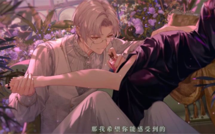 【未定事件簿】这是我能看的?莫弈这个动作好蛊啊!『浮香黯光』截图