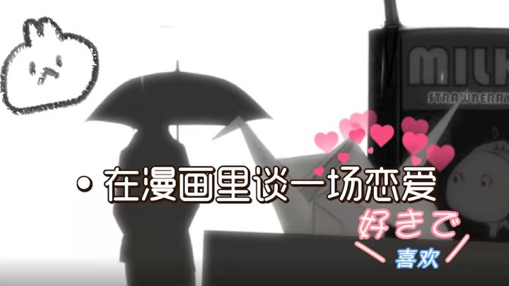 【故事里的秘密】直到过往都逝去，也许才能明白。截图